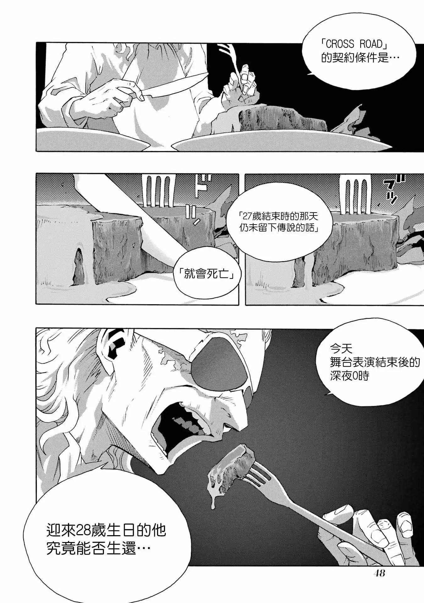 第107话47