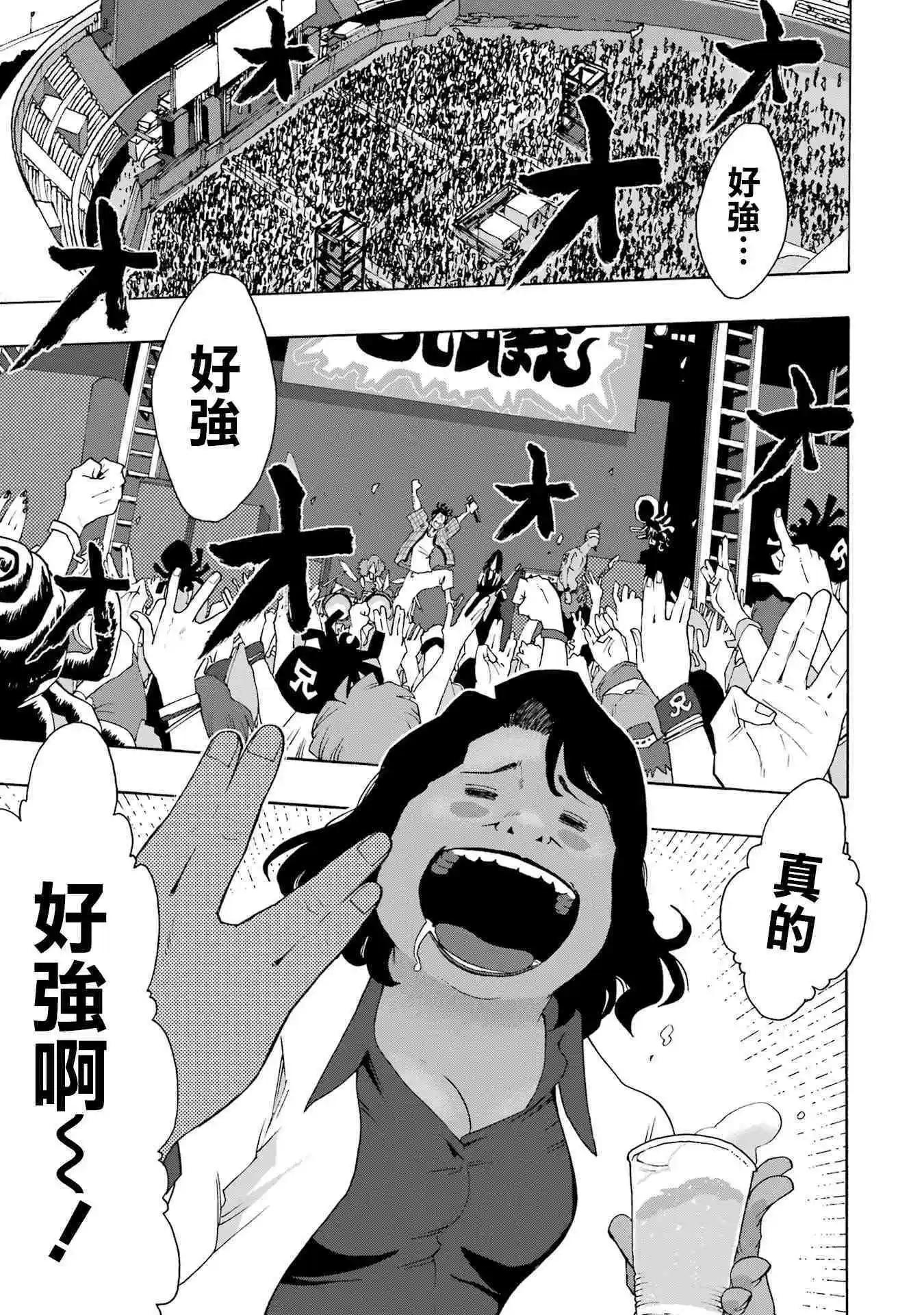 第107话5