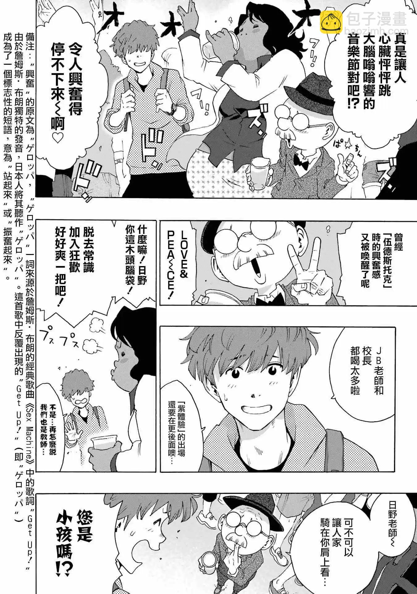 第107话6