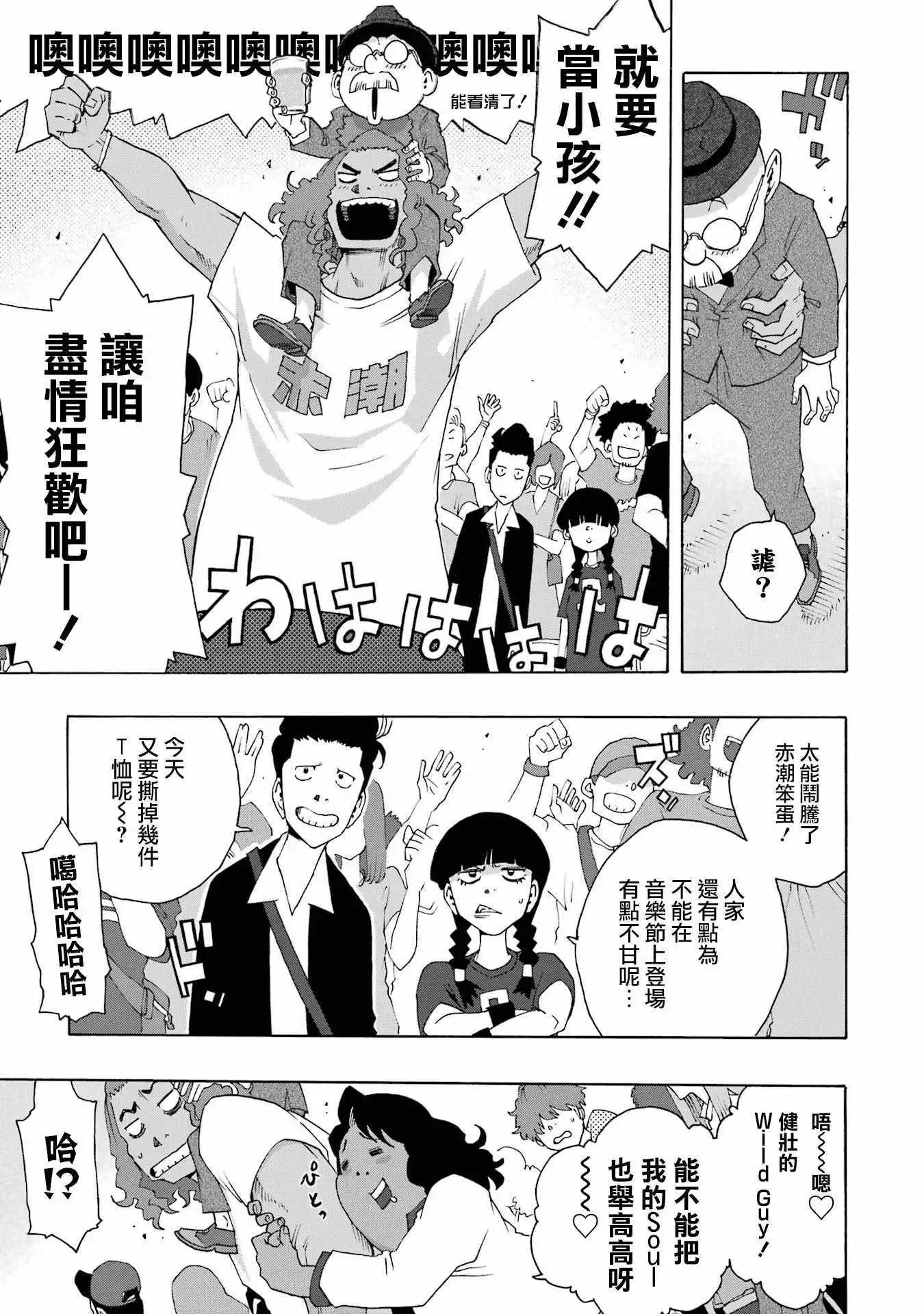 第107话7