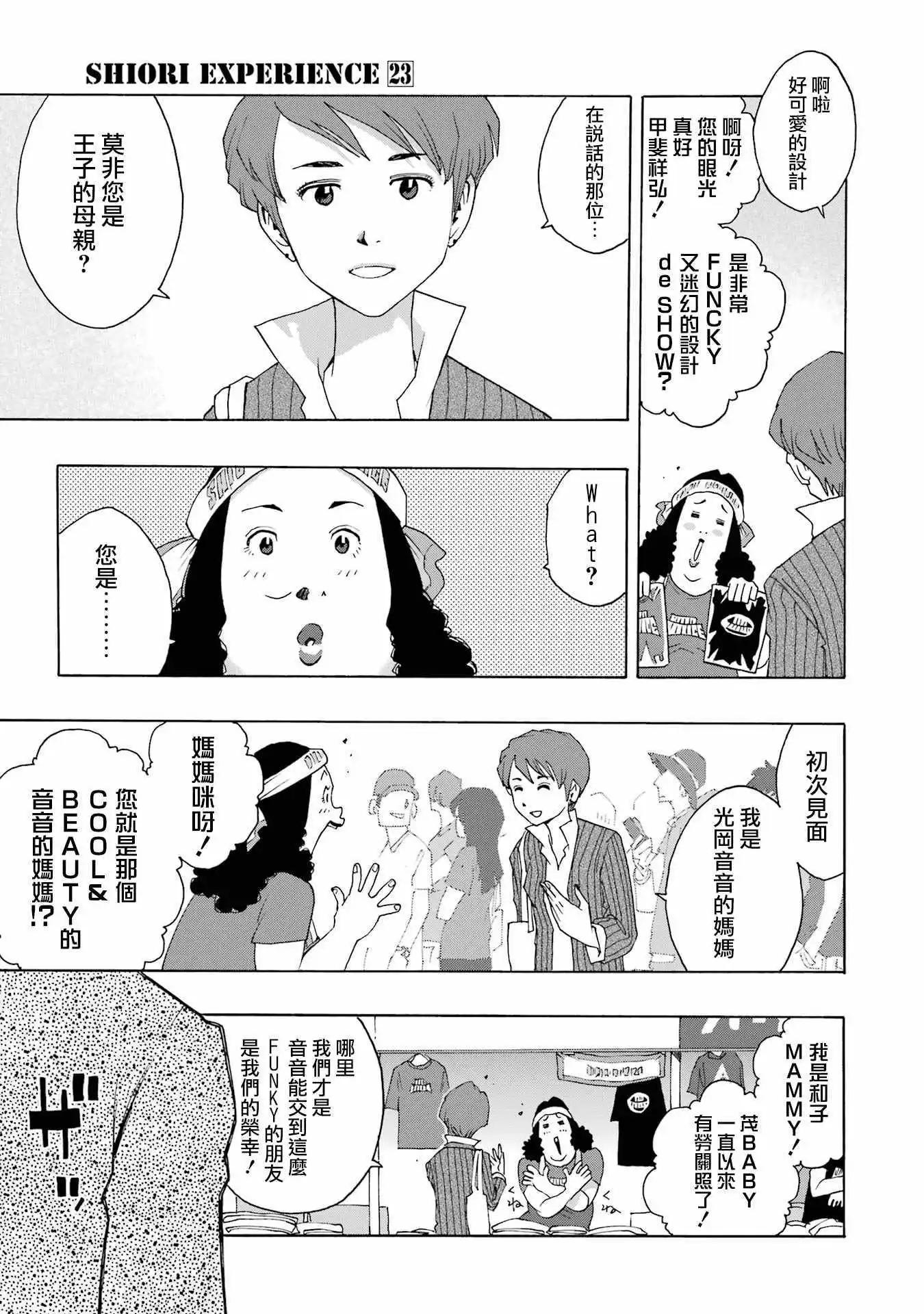 第107话9