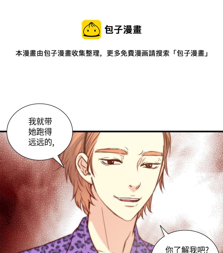 第14话 我会保护她0