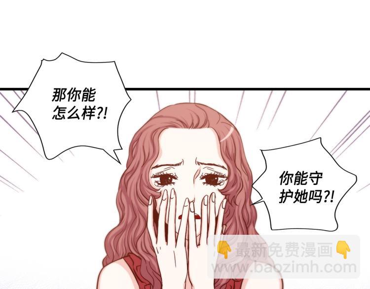 第14话 我会保护她14