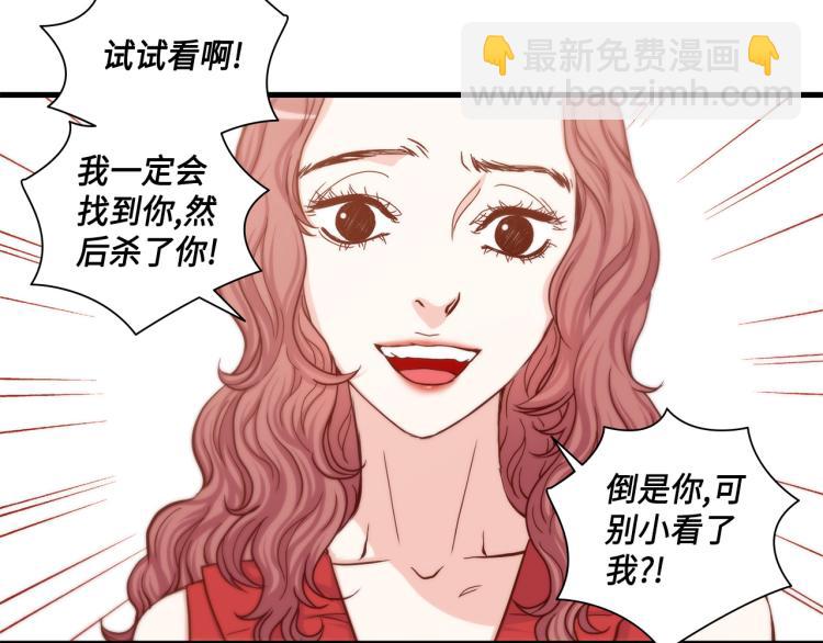 第14话 我会保护她2