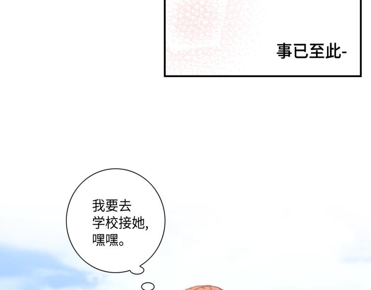 第14话 我会保护她63
