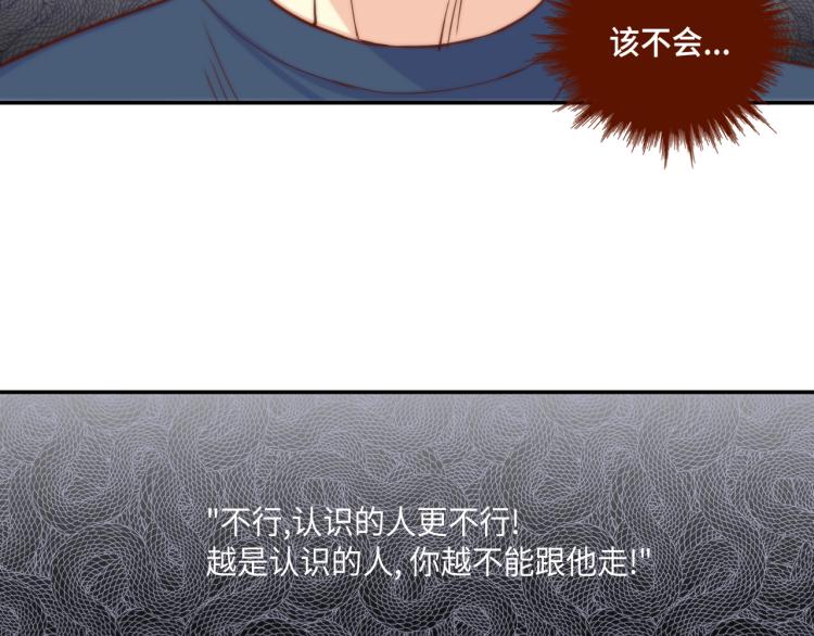 第14话 我会保护她75
