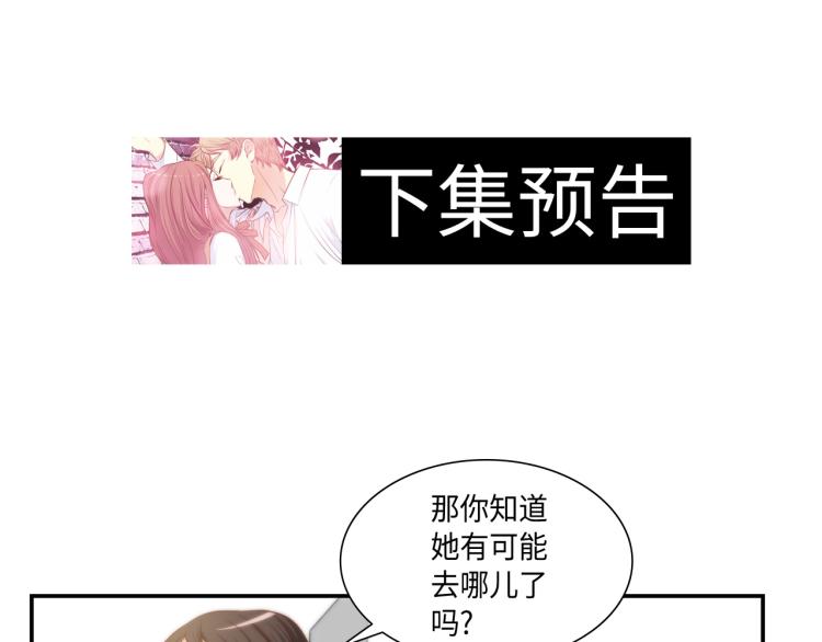第14话 我会保护她77