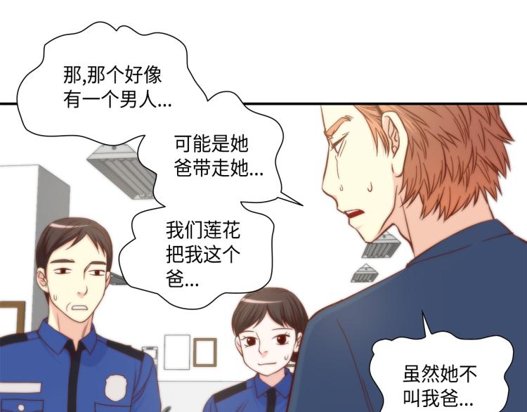 第14话 我会保护她79