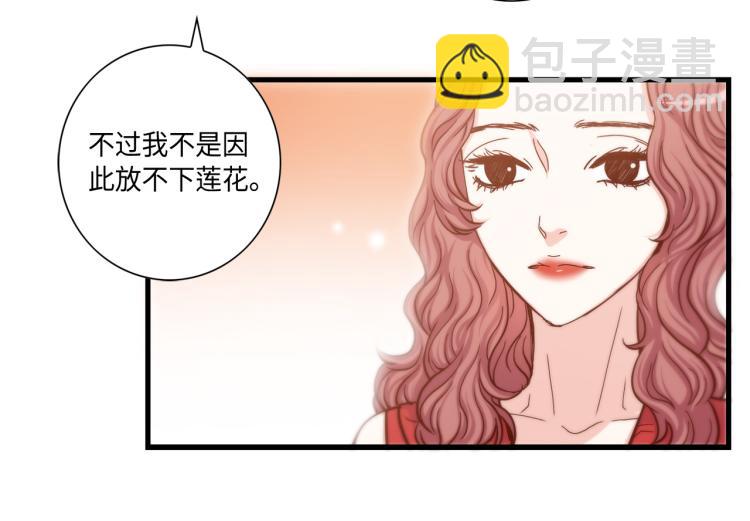 第14话 我会保护她8