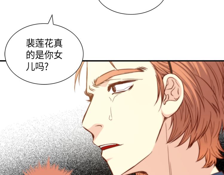 第14话 我会保护她81