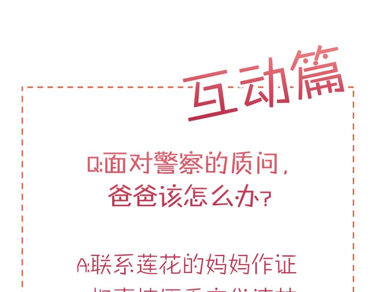 第14话 我会保护她83