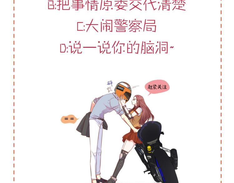 第14话 我会保护她84