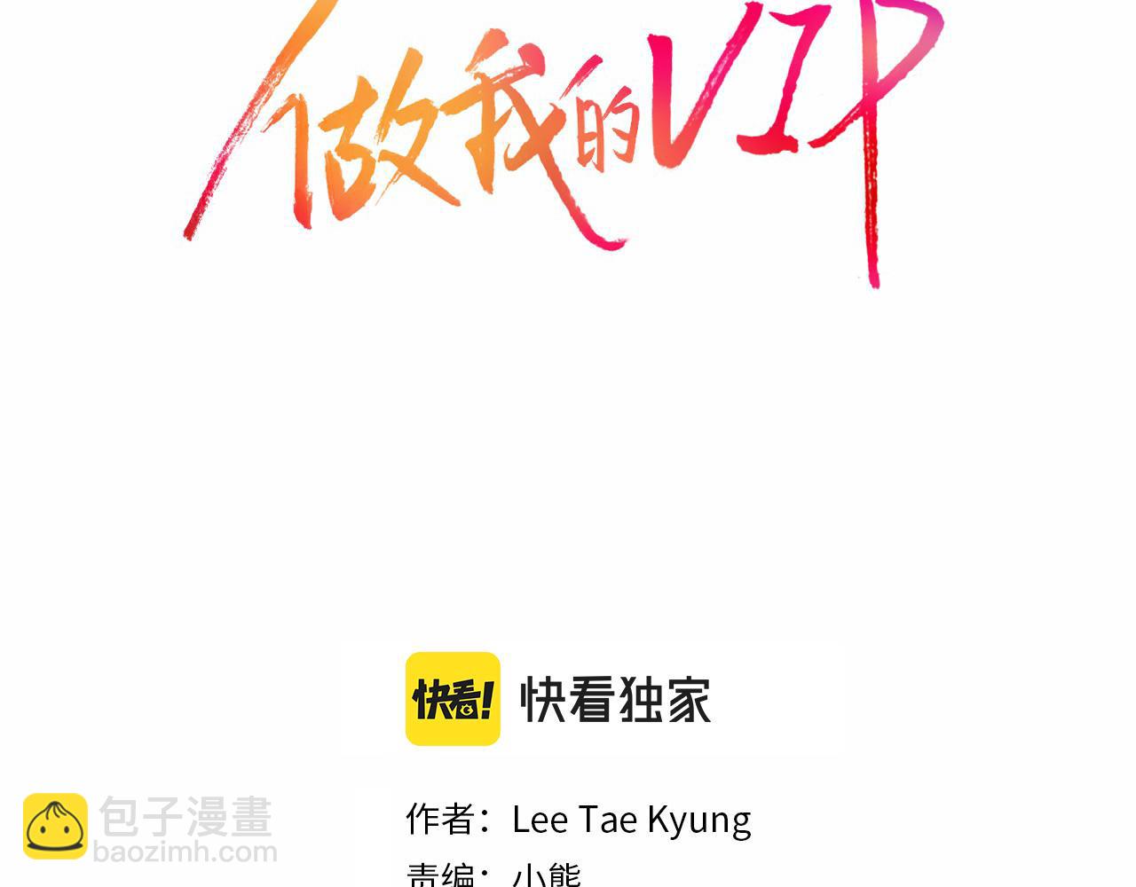 第22话 都是你害的1