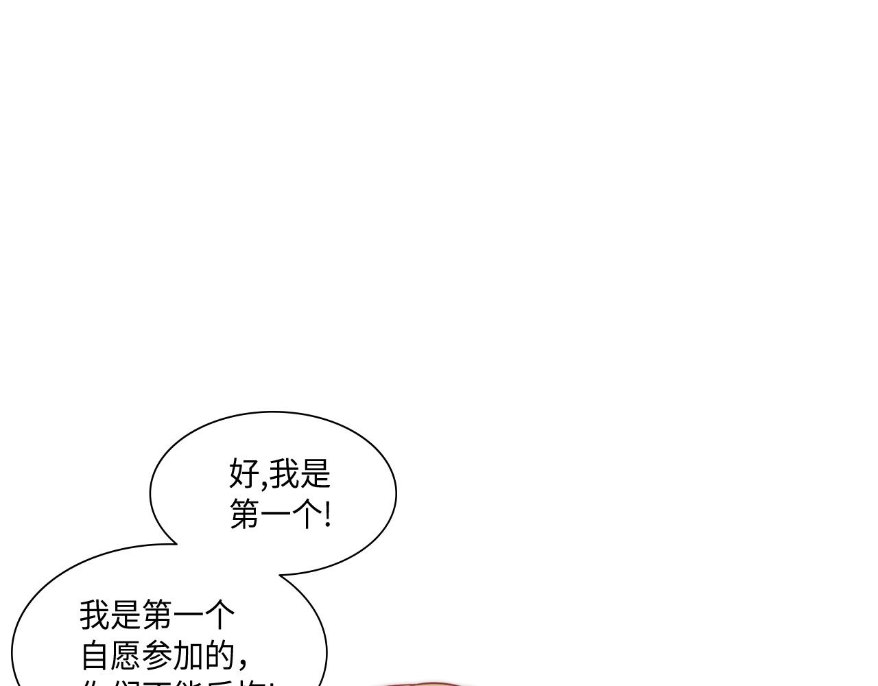 第22话 都是你害的13