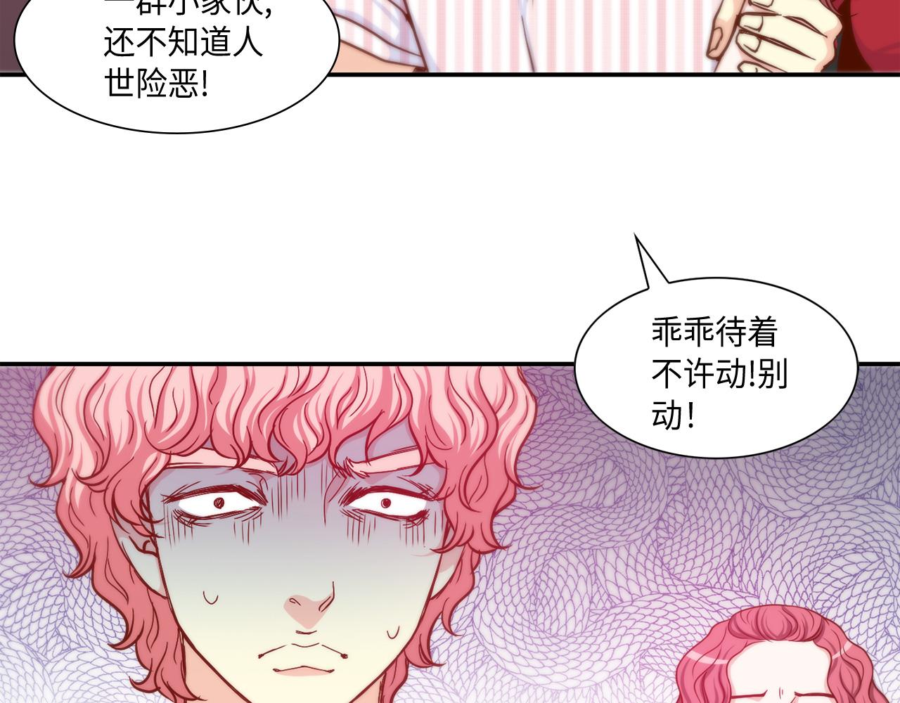 第22话 都是你害的35