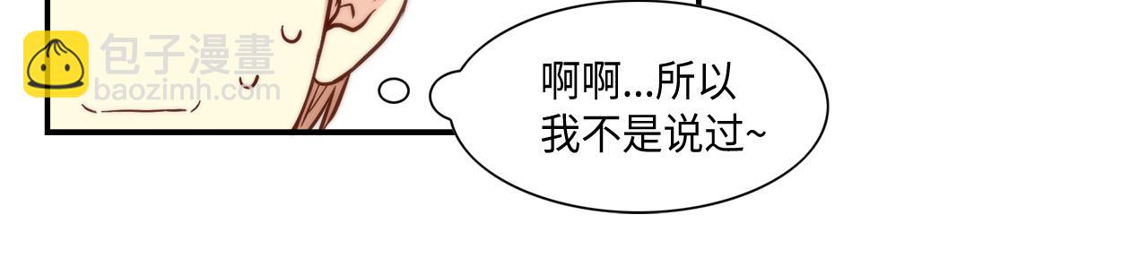 第22话 都是你害的74