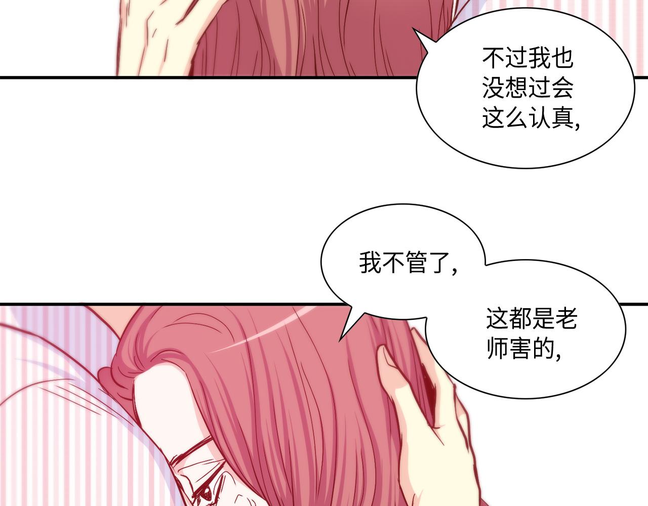 第22话 都是你害的79