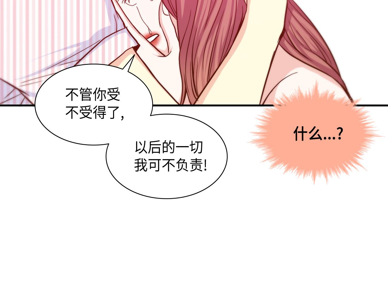 第22话 都是你害的80