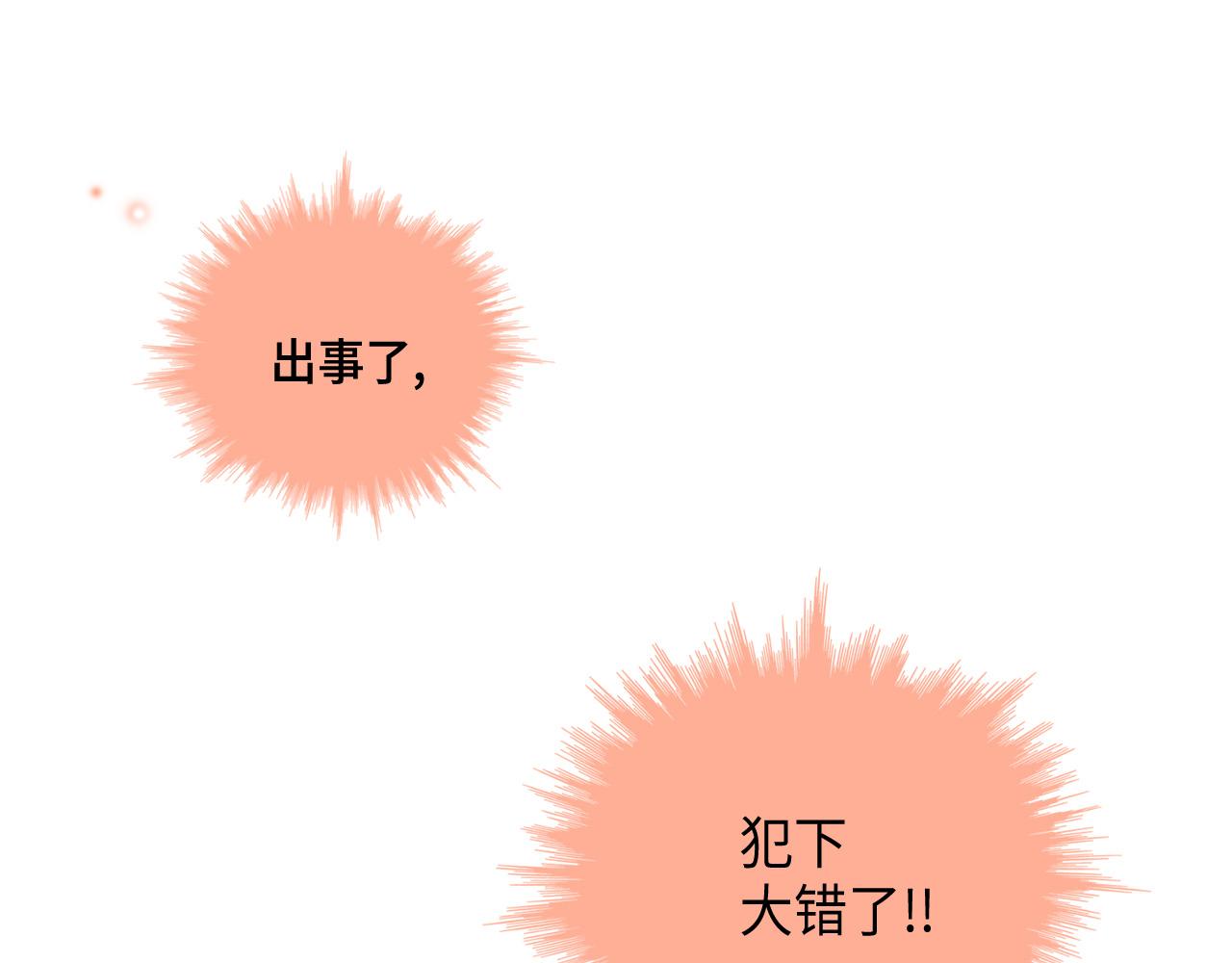 第22话 都是你害的84