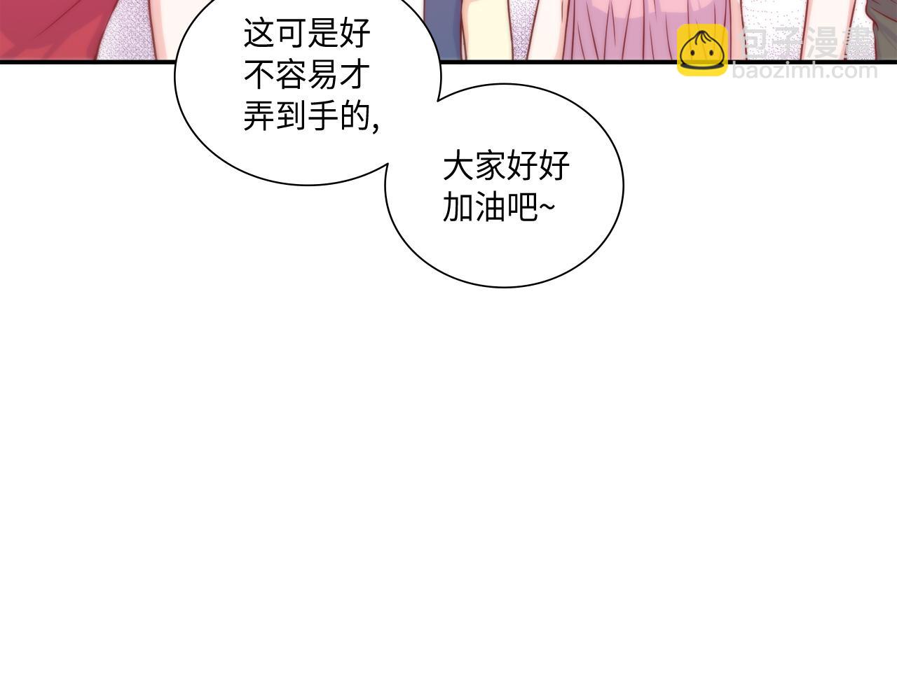 第22话 都是你害的9
