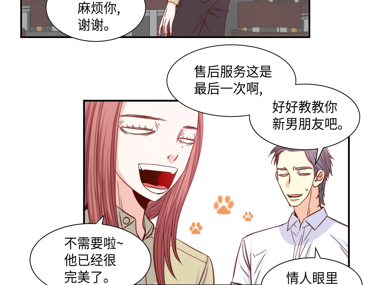 第29话 吐露真心30