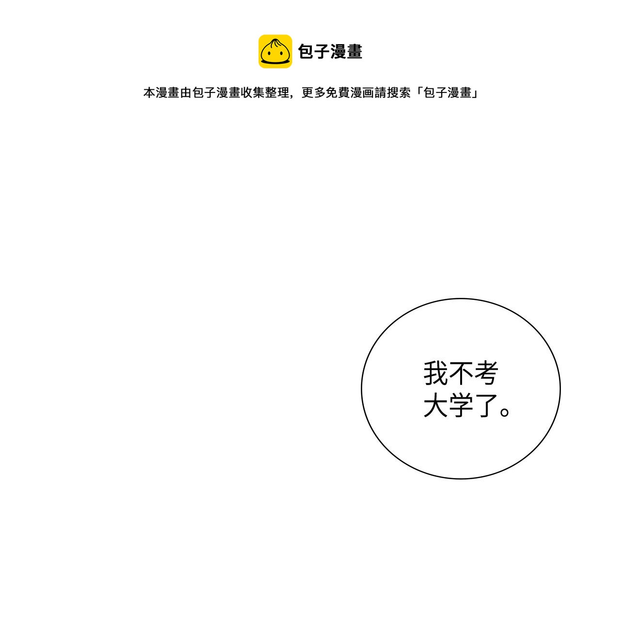 第32话 兑现承诺0