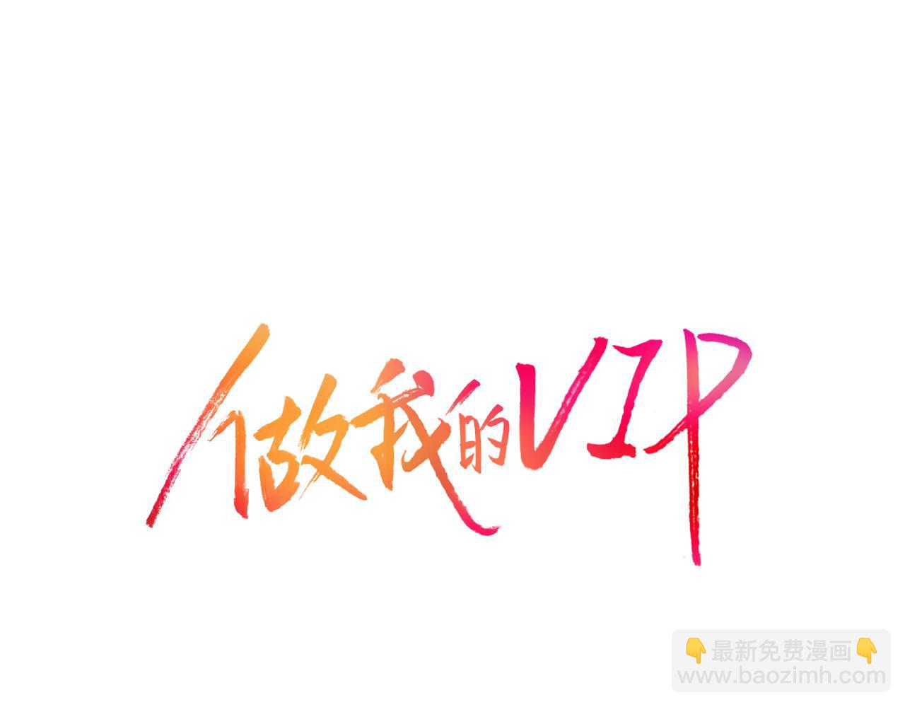 第32话 兑现承诺16