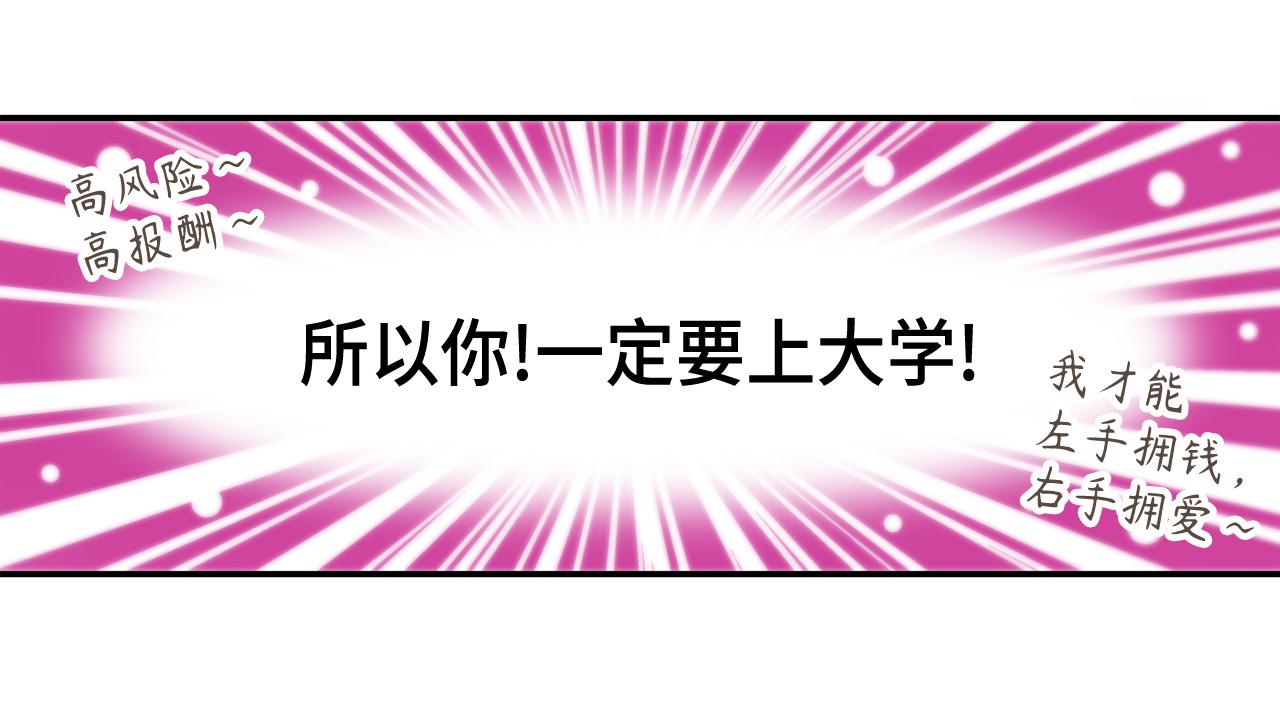 第32话 兑现承诺31