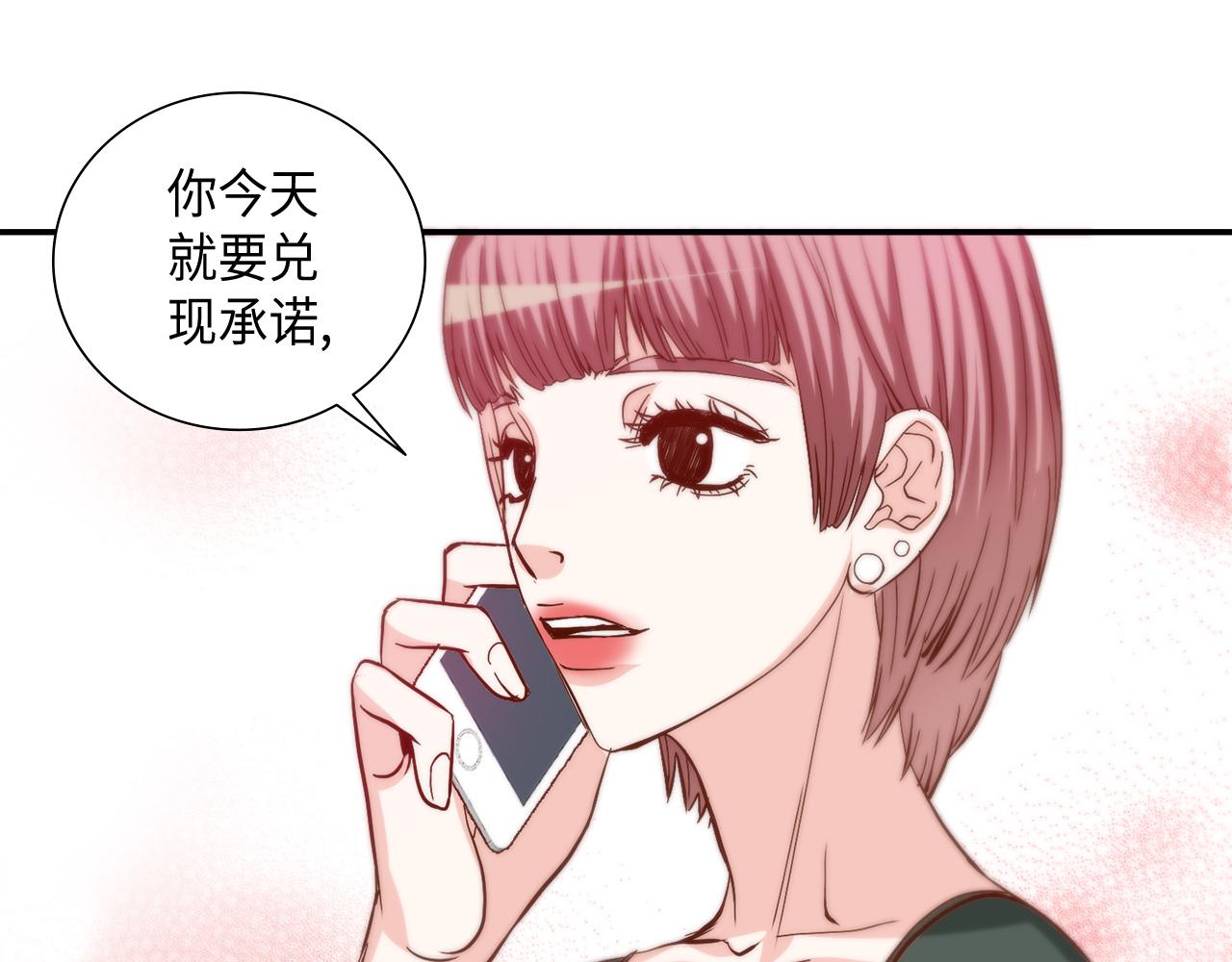第32话 兑现承诺71