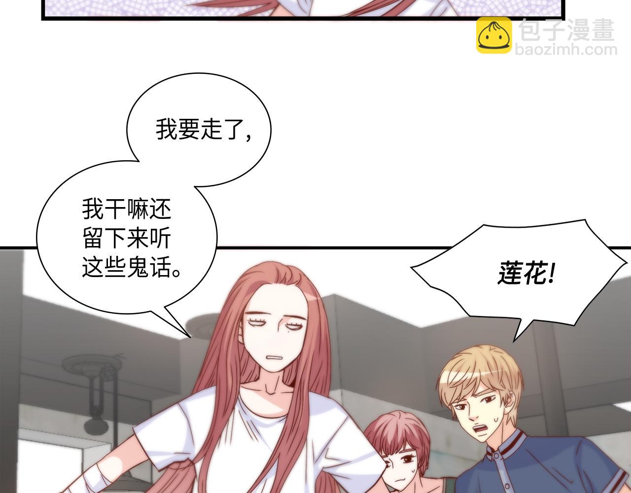 第34话 真心话大冒险19