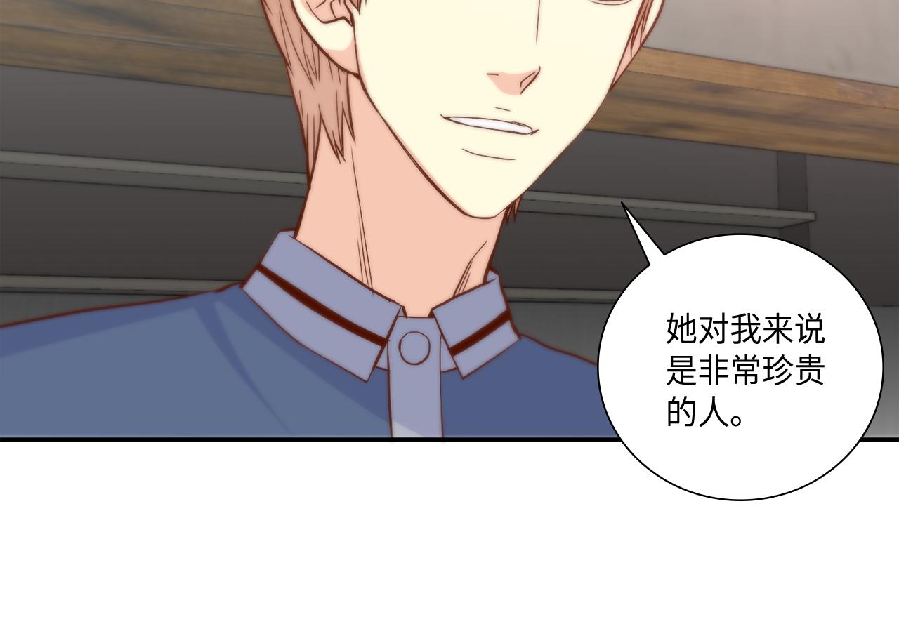 第34话 真心话大冒险29