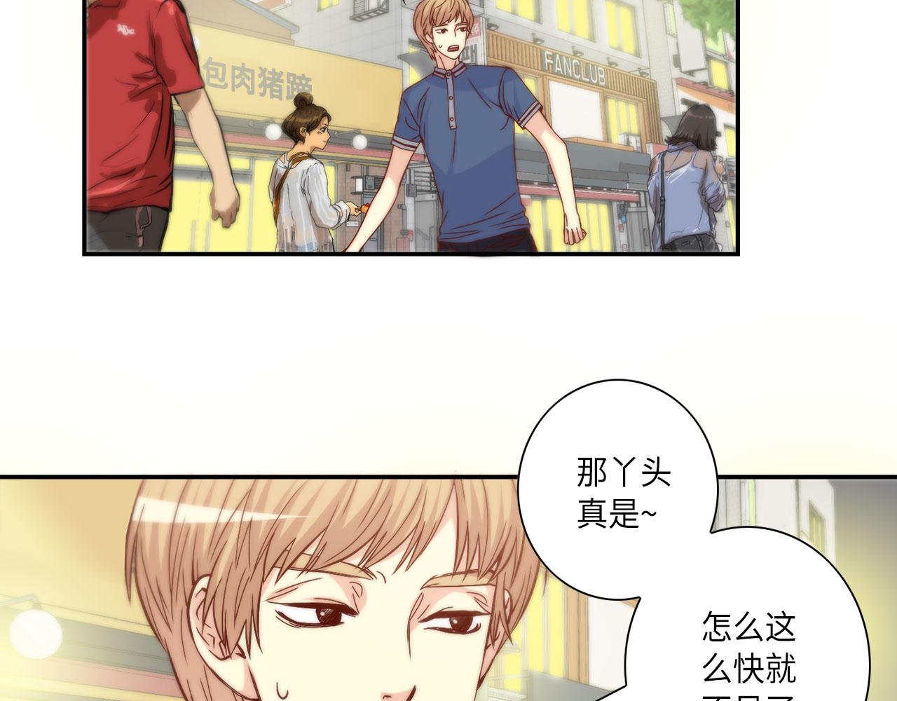 第34话 真心话大冒险33