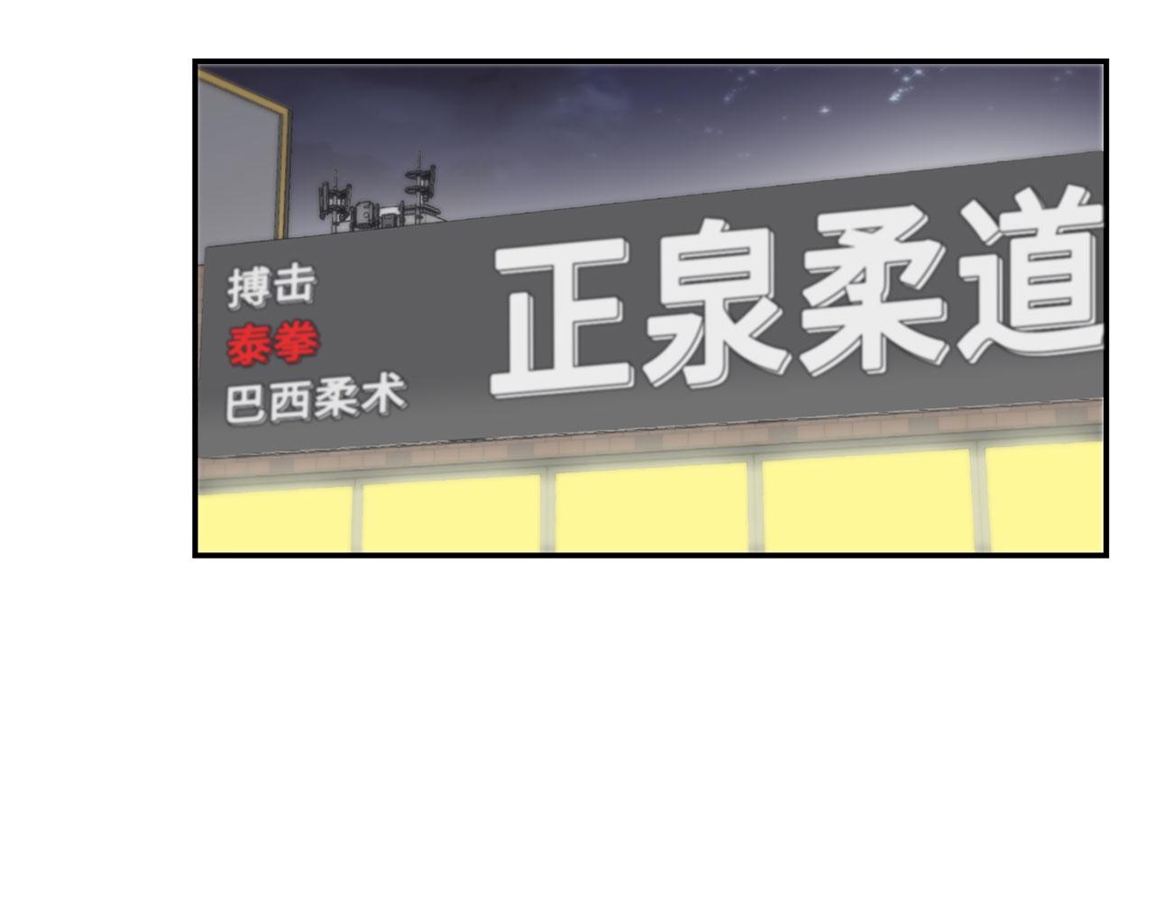 第34话 真心话大冒险42