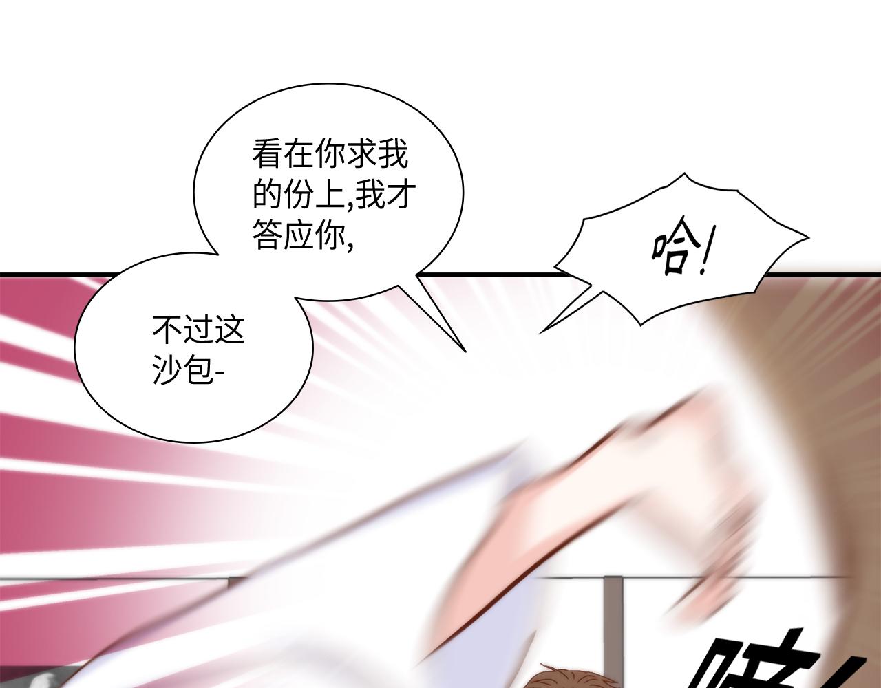 第34话 真心话大冒险48