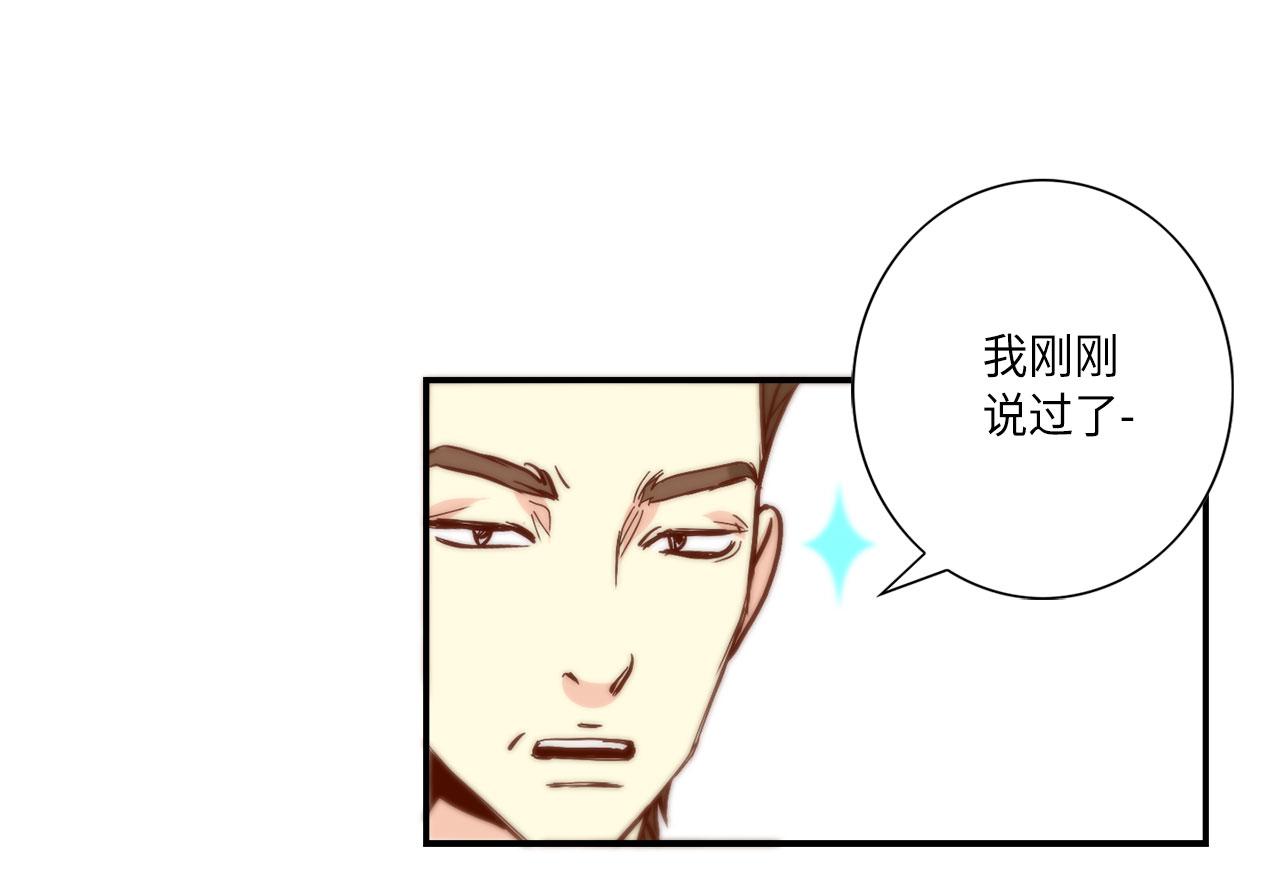 第34话 真心话大冒险51