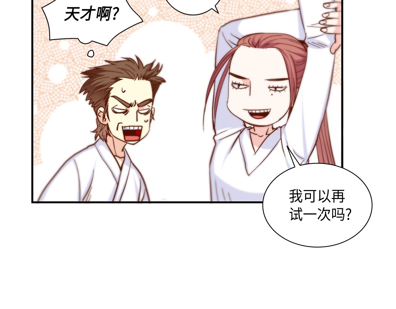第34话 真心话大冒险57