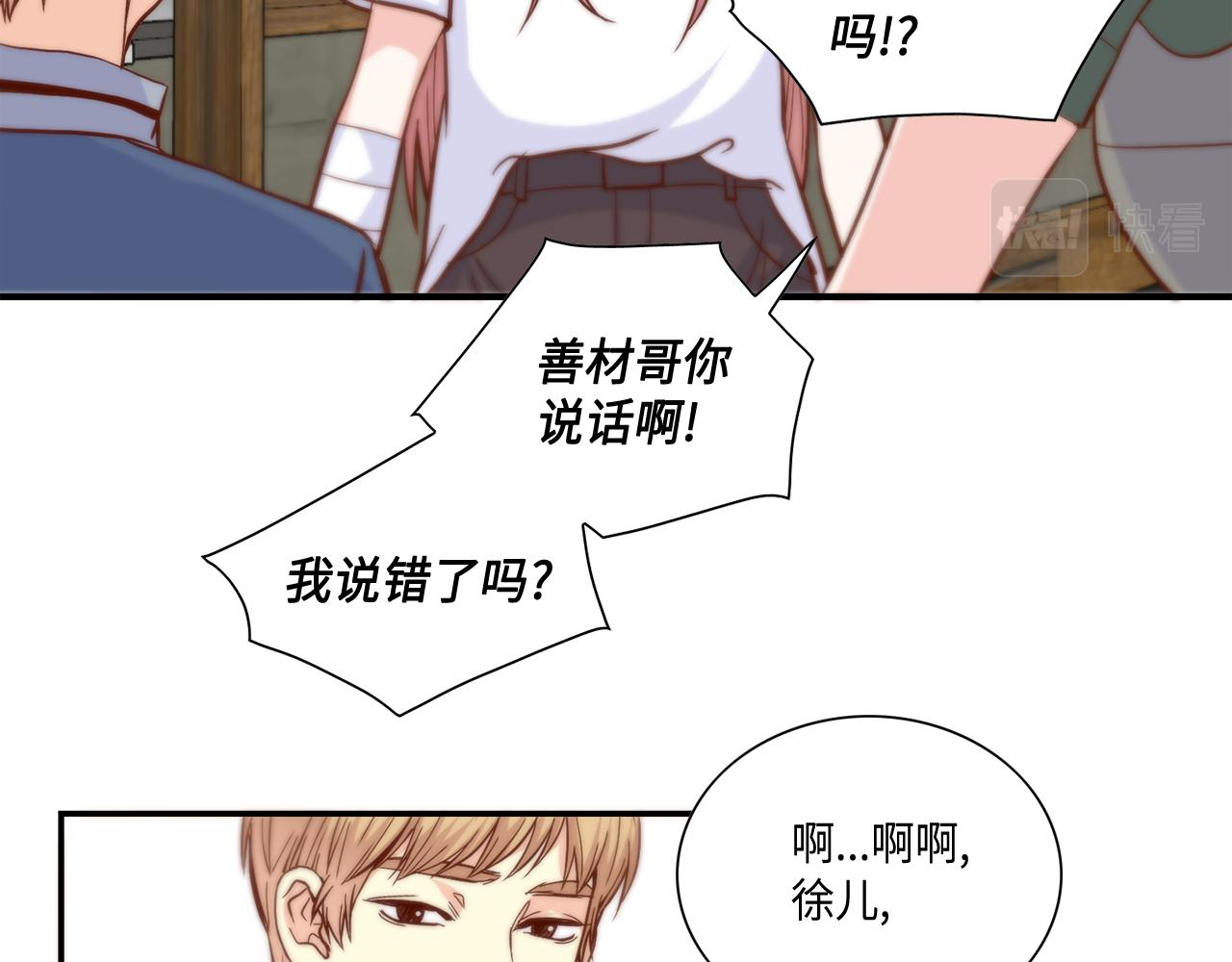 第34话 真心话大冒险7
