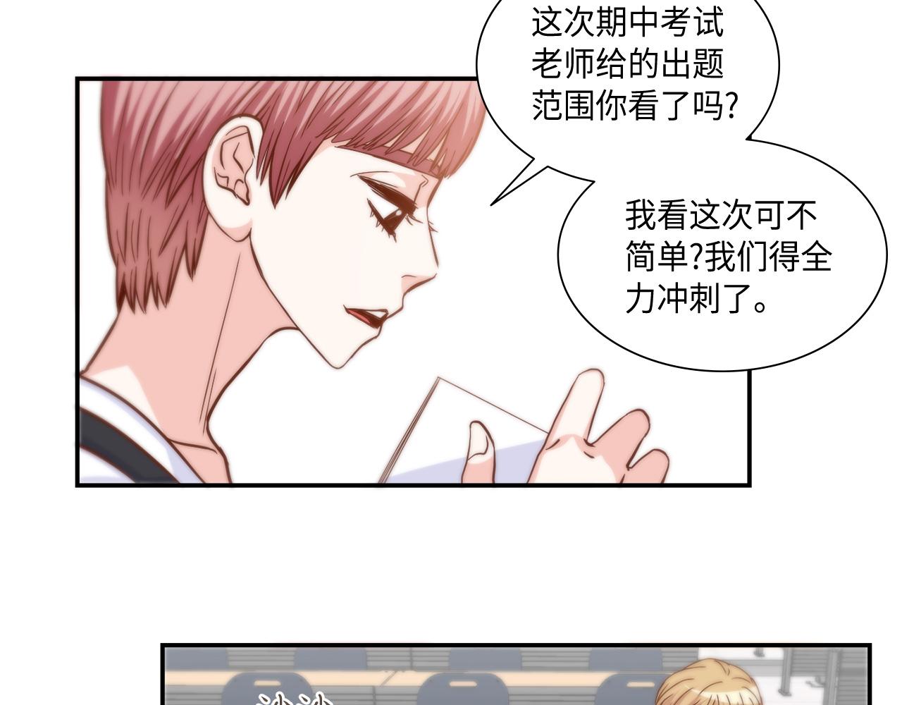 第36话 穷光蛋16