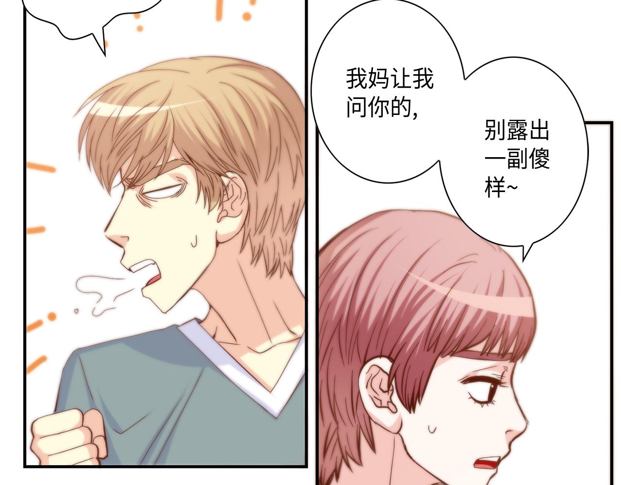 第36话 穷光蛋21