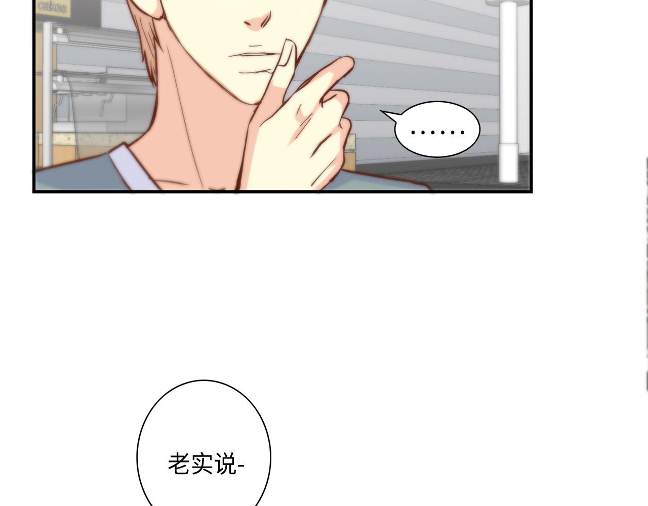第36话 穷光蛋23