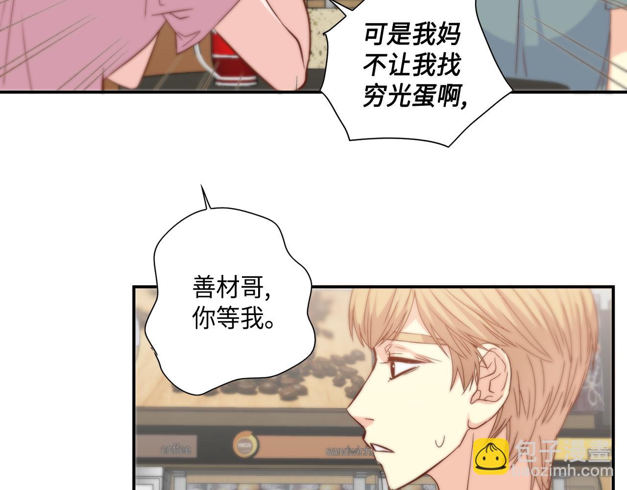 第36话 穷光蛋29