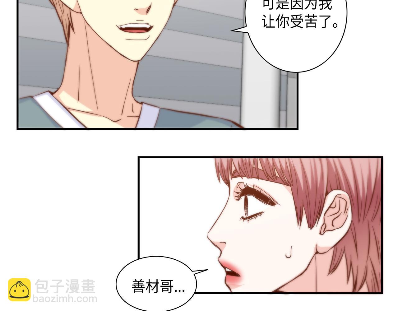 第36话 穷光蛋35