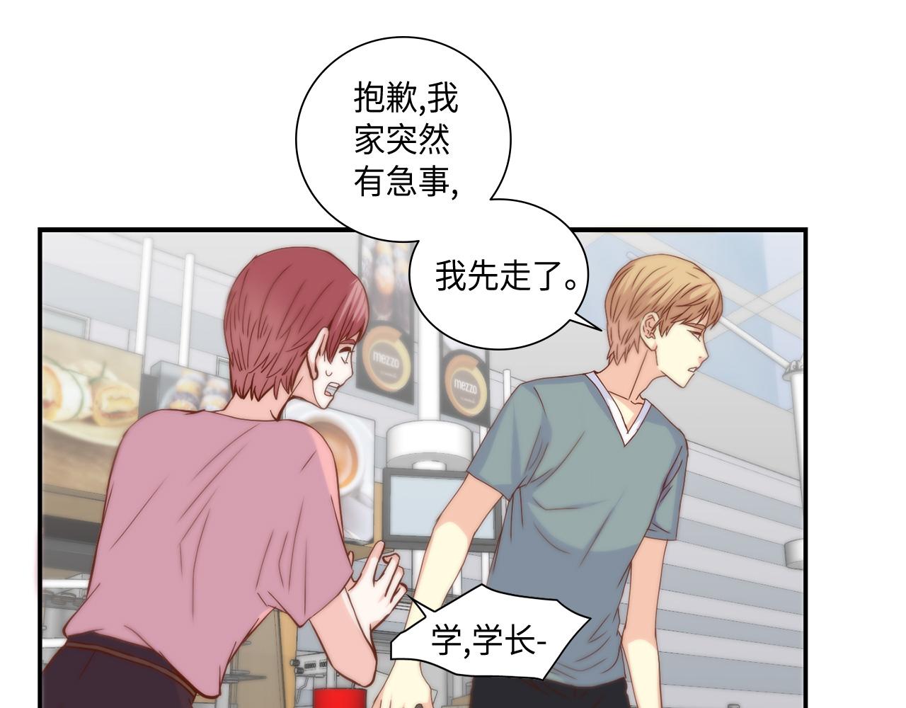 第36话 穷光蛋37