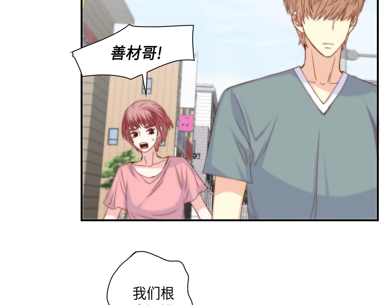第36话 穷光蛋39