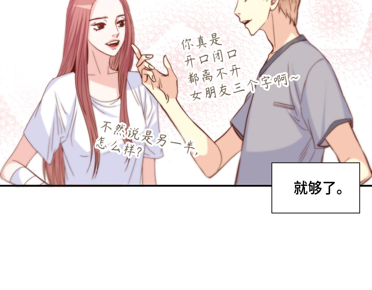 第36话 穷光蛋56
