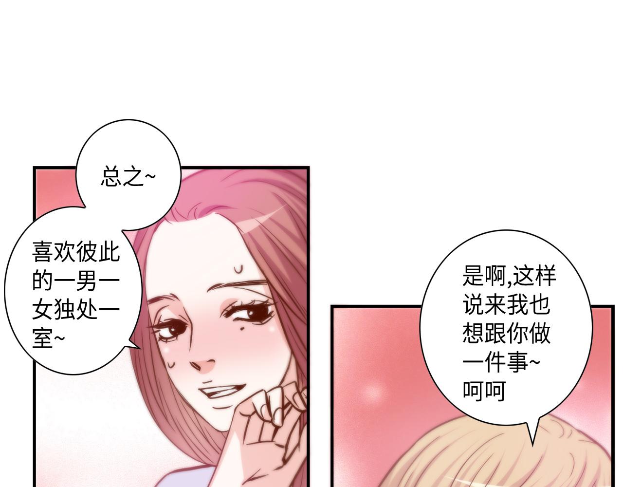 第36话 穷光蛋59