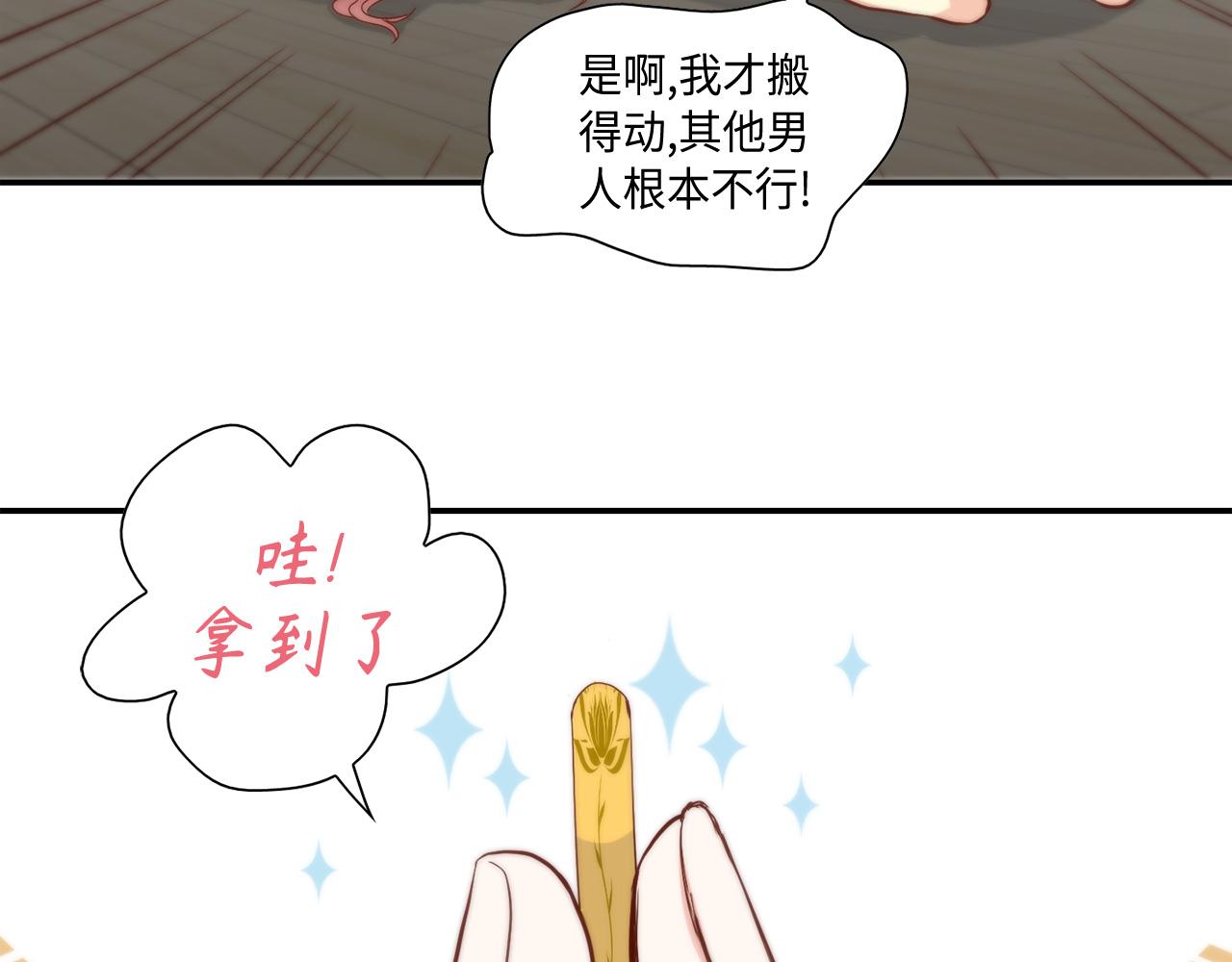 第36话 穷光蛋66