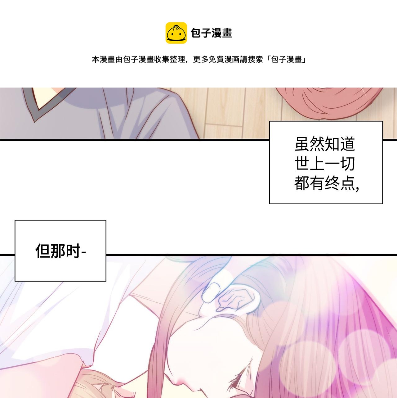 第36话 穷光蛋70