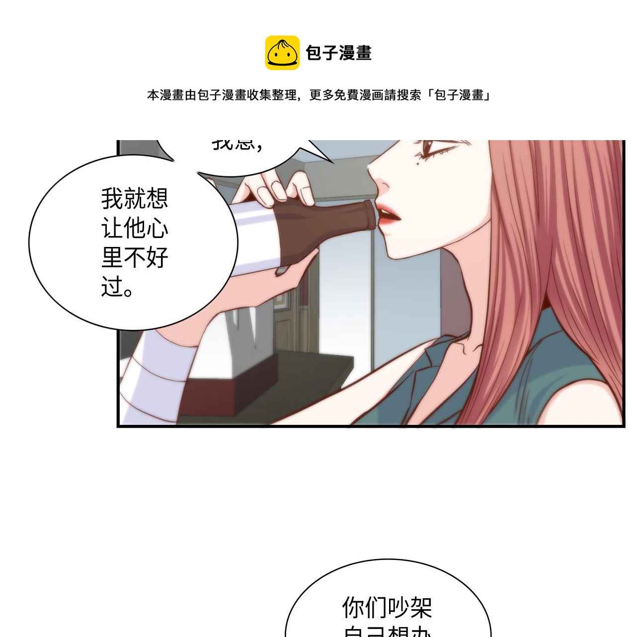 第40话 死前的心愿16