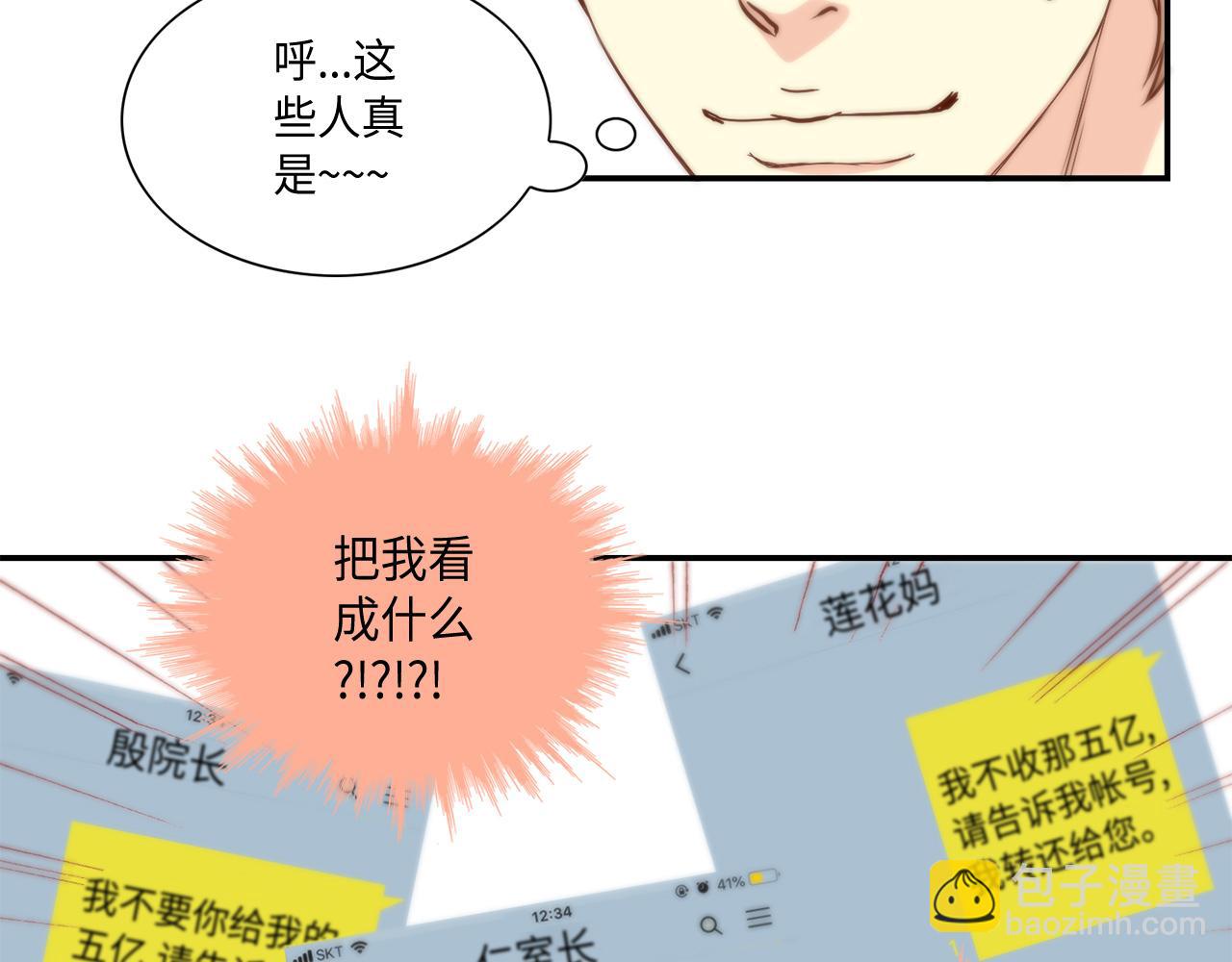 第42话 主动出击23